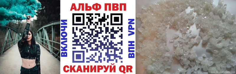 Альфа ПВП мука  Купить закладки  Курган 