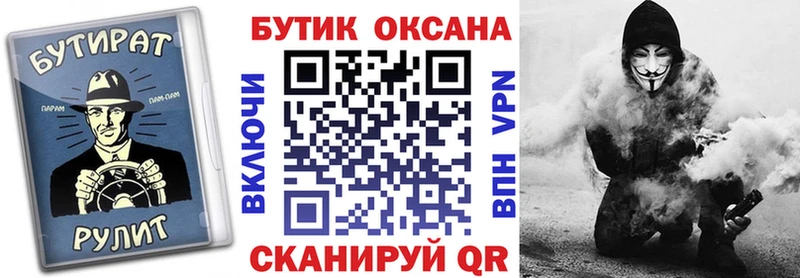 Бутират Butirat  Купить  Курган 