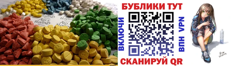 Купить закладки  Курган  ЭКСТАЗИ круглые 