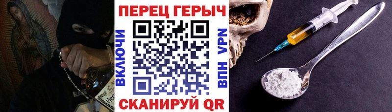 Героин белый Курган