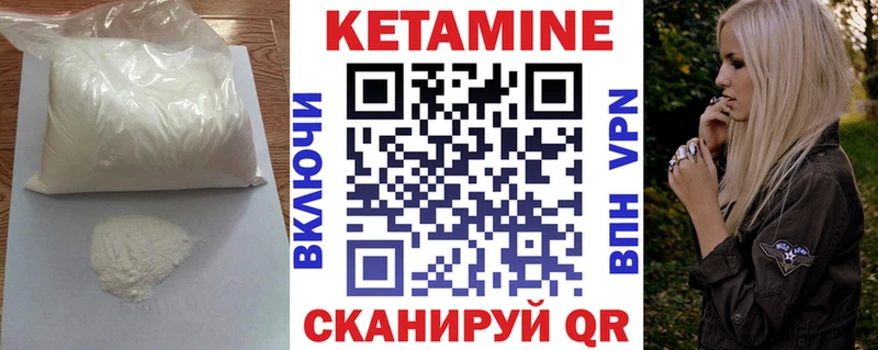 Купить закладки  Курган  КЕТАМИН VHQ 