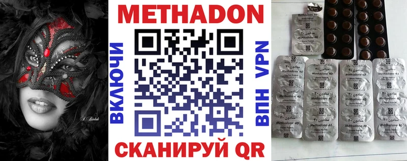 Купить закладки  Курган  МЕТАДОН мёд 